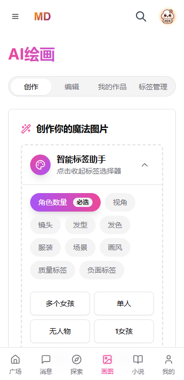 mudanAI 产品界面预览